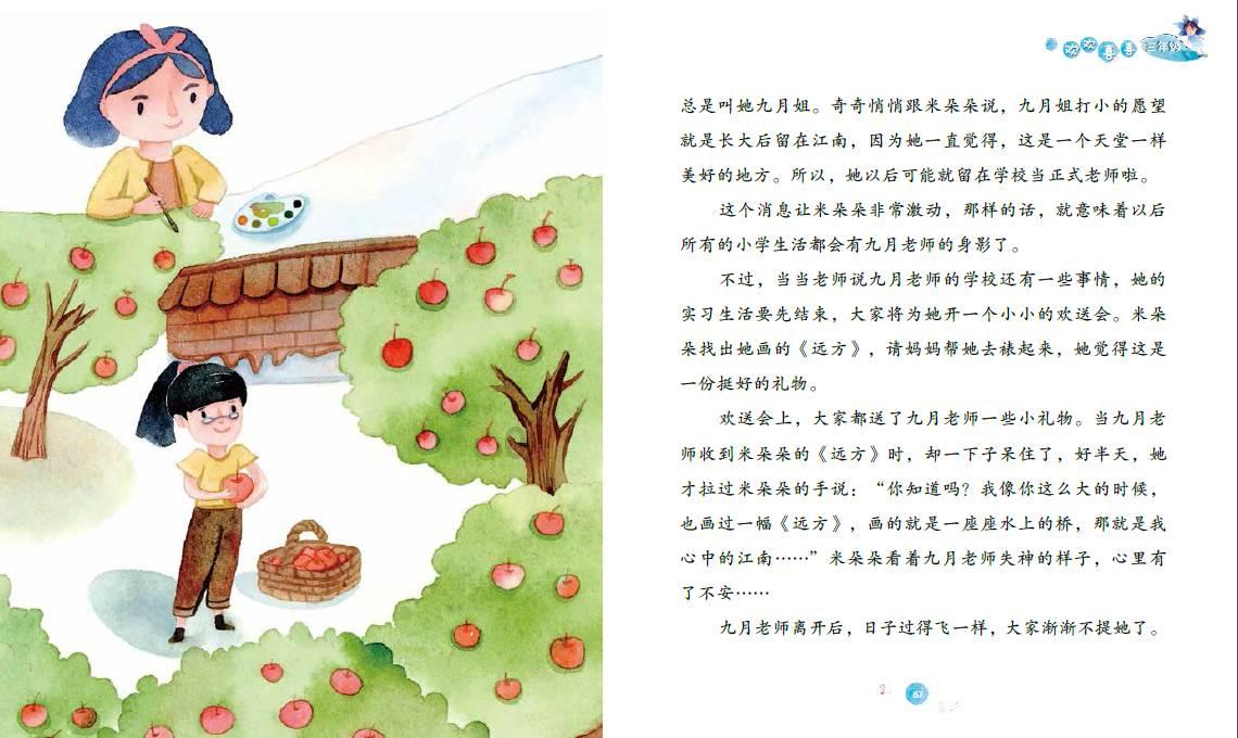 救援采蜜人